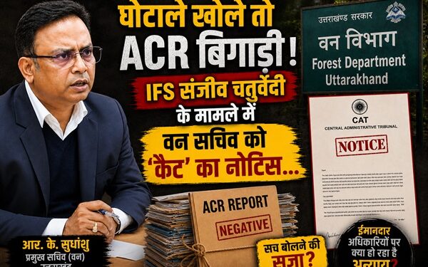 If scams are exposed then ACR gets spoiled! CAT notice to Forest Secretary in the case of IFS Sanjeev Chaturvedi