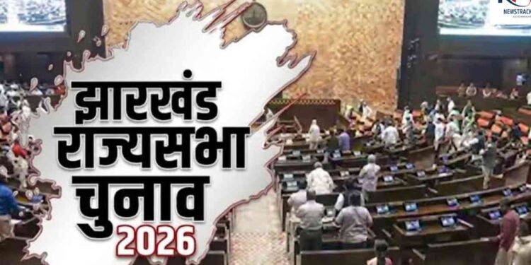 Jharkhand Rajya Sabha Election Jharkhand Political News| Jharkhand Latest News|INDIA Alliance News | Jharkhand: Did your own people play with Congress in Jharkhand Rajya Sabha elections? Serious allegations against RJD-ML. News Track in Hindi