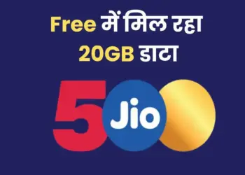Jio's big gift: 20GB free data and premium benefit of ₹ 35,100 on recharge, wave of happiness among users