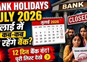 July Bank Holiday 2026: When and for how many days will banks remain closed in the next month? See the complete holiday calendar here