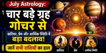 July Horoscope 2026: The movement of planets will change in July, luck of these 4 zodiac signs will shine, auspicious results will be seen in every field.