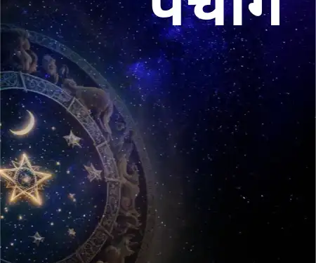 Jyeshtha Adhikamaas Krishna Panchami today, know the auspicious time for worship of Goddess Lakshmi