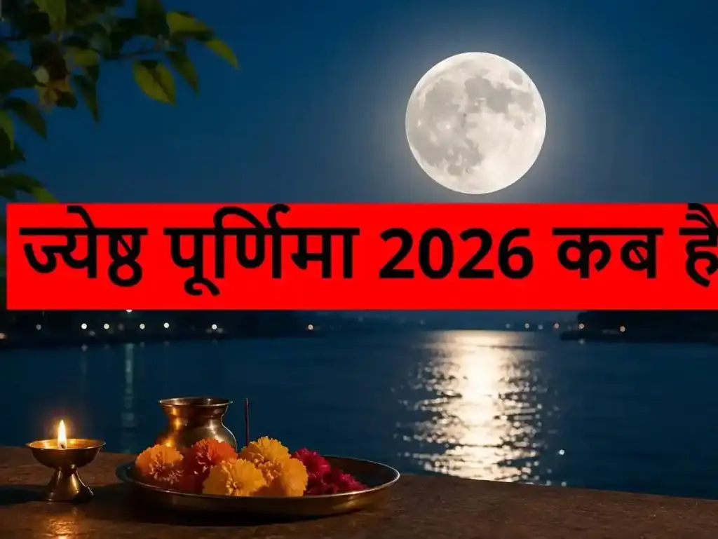 Jyeshtha Purnima on 29th June, know the auspicious time, worship method and ways to please Goddess Lakshmi