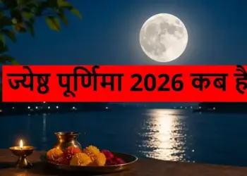 Jyeshtha Purnima on 29th June, know the auspicious time, worship method and ways to please Goddess Lakshmi