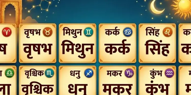 Kal Ka Rashifal 4 June 2026: For whom will Thursday be auspicious? Know the horoscope of all zodiac signs from Aries to Pisces