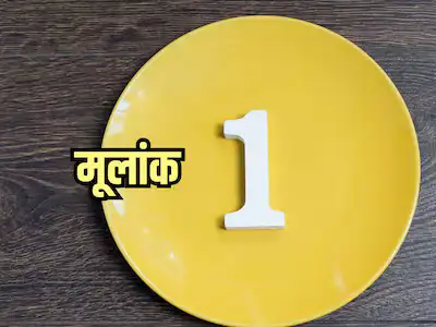 Know how your day will be from radix number 1 to 9, read today's numerical horoscope