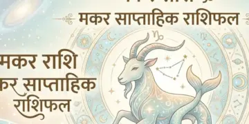 Makar Saptahik Rashifal 8-16 June 2026: Capricorn people will have to be careful this week, money side will be strong, know astrological advice