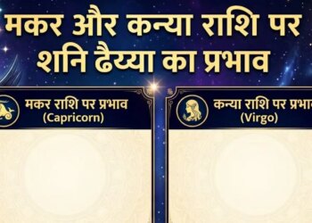 Makar and Kanya Rashi Shani Dhaiya: Effect of Shani Dhaiya on Virgo and Capricorn, know what astrology says