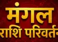 Mangal Gochar 2026: Mars enters Venus's zodiac sign, know what effect it will have on love life and health.