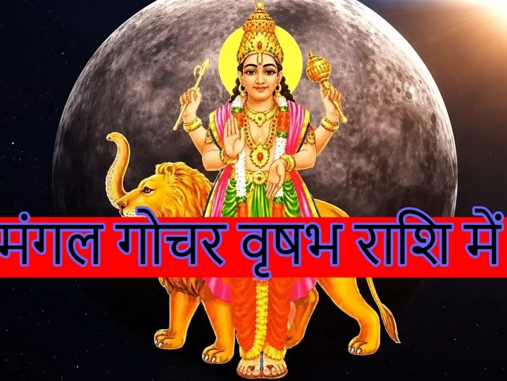 Mangal Gochar 2026: Mars will enter Taurus on June 22, luck of these 5 zodiac signs may shine