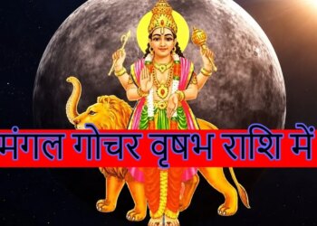 Mangal Gochar 2026: Mars will enter Taurus on June 22, luck of these 5 zodiac signs may shine
