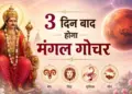 Mars Transit in Kritika Nakshatra 2026: Mars transit in Kritika Nakshatra, auspicious sign for many zodiac signs
