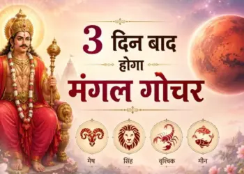 Mars Transit in Kritika Nakshatra 2026: Mars transit in Kritika Nakshatra, auspicious sign for many zodiac signs