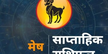 Mesh Saptahik Rashifal 7-13 June 2026: Aries people can get great success in their career, there are chances of financial gain also.