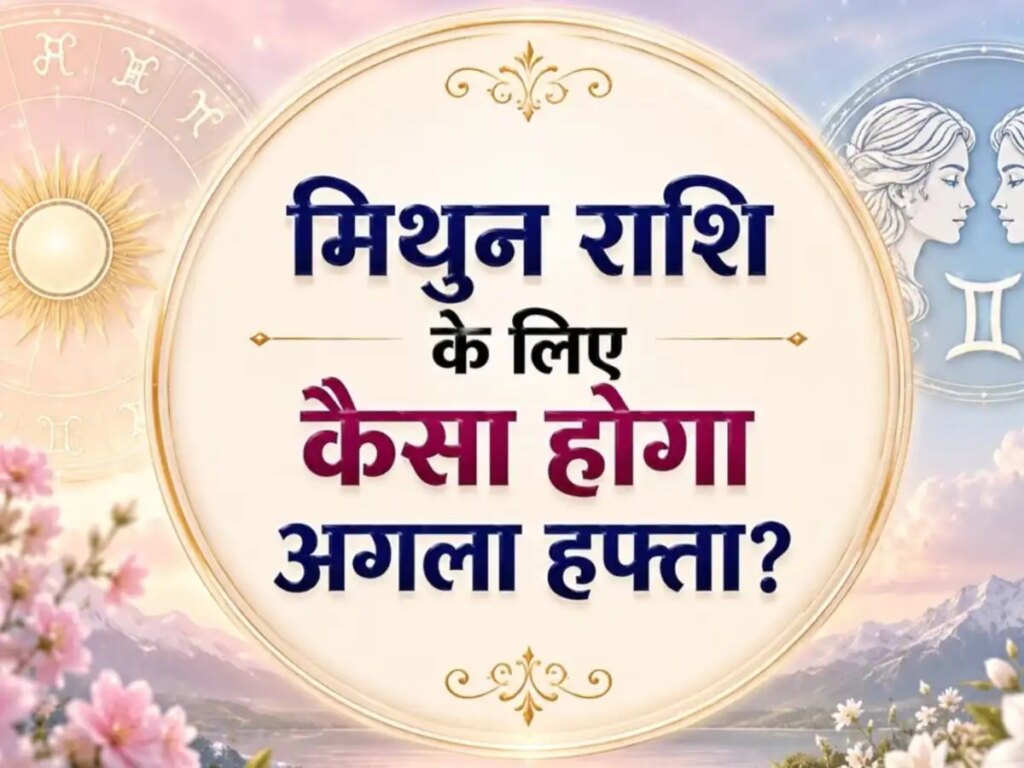 Mithun Saptahik Rashifal 7-13 June 2026: This week will be a boon for Gemini people, but relying on fate may prove costly.