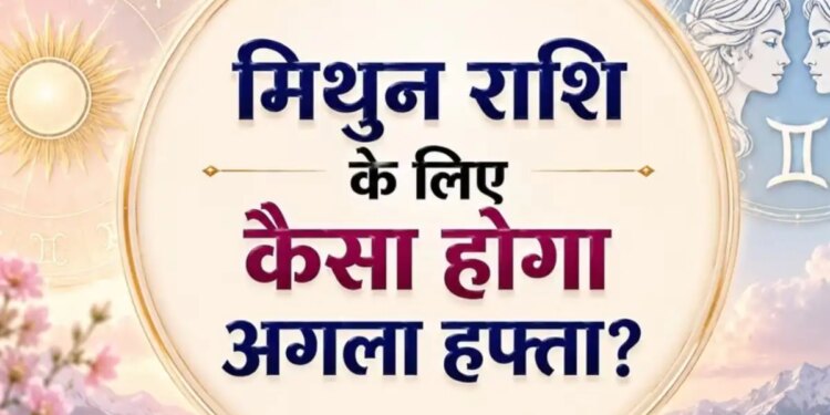 Mithun Saptahik Rashifal 7-13 June 2026: This week will be a boon for Gemini people, but relying on fate may prove costly.