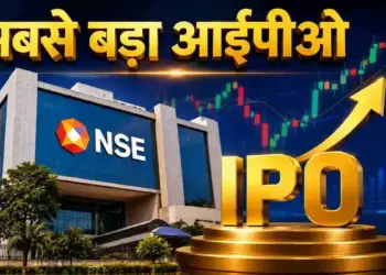 NSE's big IPO: Issue of Rs 30,000 crore can bring a storm in the market, increased attention of investors
