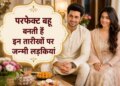 Numerology: Girls with these radix numbers become perfect daughters-in-law, win everyone's heart in their in-laws' house.