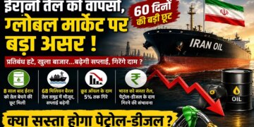 Oil market equations changed after 8 years! India will now get cheap oil, will the prices of petrol and diesel reduce?