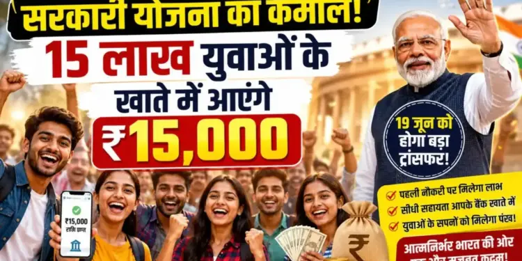 PM Modi will give a big gift of employment, 15 lakh people will get ₹ 2,400 crore under PM-VBRY
