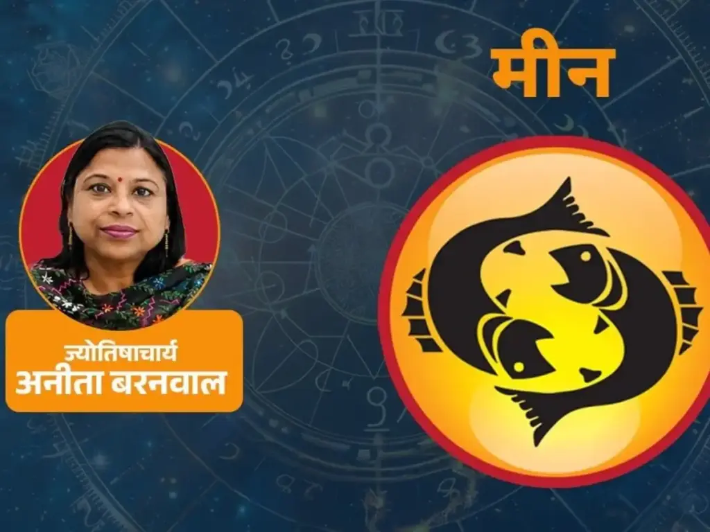 Pisces weekly horoscope, know how this week will be