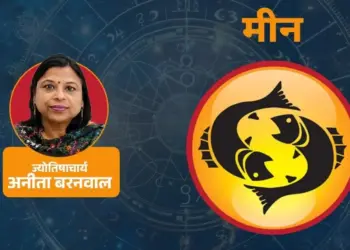 Pisces weekly horoscope, know how this week will be
