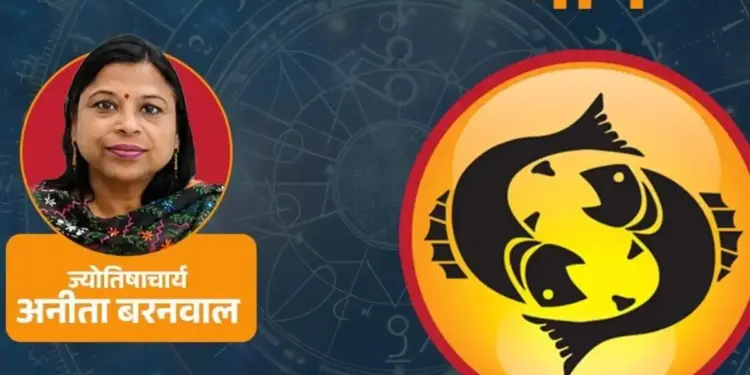 Pisces weekly horoscope, know how this week will be