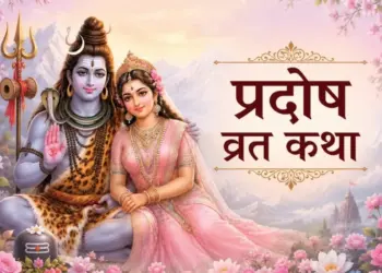 Pradosh Vrat Katha June 2026: Special blessings of Lord Shiva are received from the story of Pradosh Vrat.