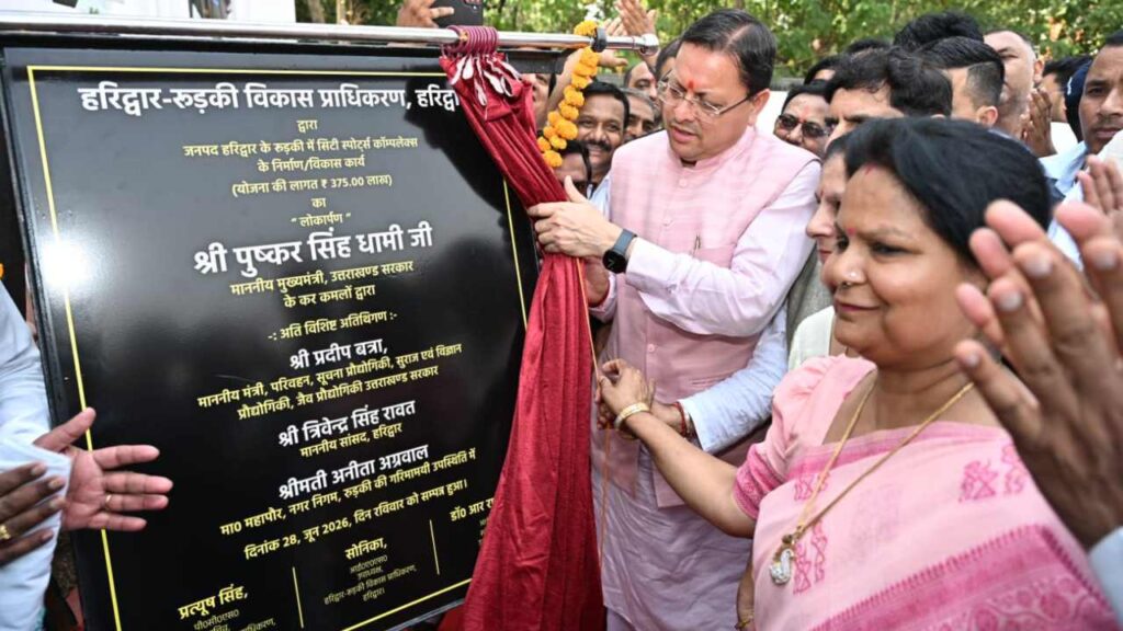 Pushkar Singh Dhami|HRDA Sports Complex|Roorkee Sports Complex|Latest Hindi News | Uttarakhand News: Roorkee got the gift of modern sports complex, CM Dhami inaugurated it. News Track in Hindi