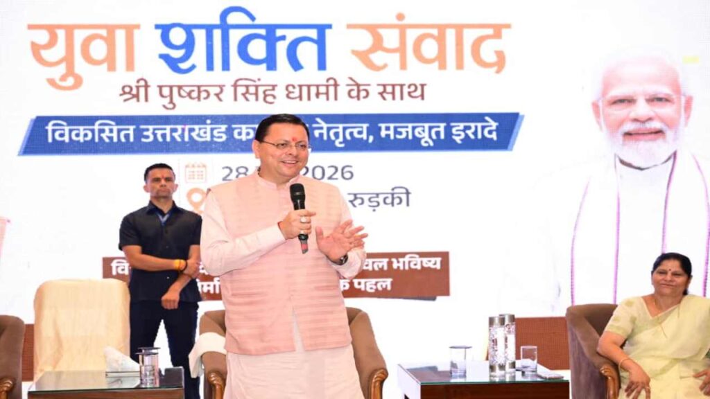 Pushkar Singh Dhami|Uttarakhand News|Youth Dialogue Program|Latest Hindi News | Uttarakhand News: New opportunities for employment and self-employment for youth in Uttarakhand: CM Dhami. News Track in Hindi