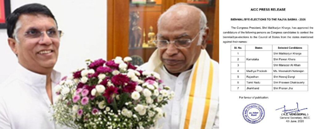 Rajya Sabha Elections 2026: Congress released the list of candidates, Mallikarjun Kharge from Karnataka, Pawan Khera and Meenakshi Natarajan also got tickets.