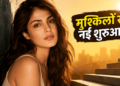 Rhea Chakraborty Birthday Special: After legal troubles, now a new beginning, know her journey from VJ to Bollywood