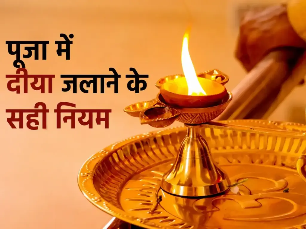 Rules for lighting lamps in puja room: Know the right time, direction and method, avoid these mistakes
