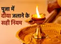 Rules for lighting lamps in puja room: Know the right time, direction and method, avoid these mistakes