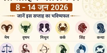 Saptahik Rashifal: For which zodiac sign will the new week be auspicious? Know the weekly horoscope from Aries to Pisces
