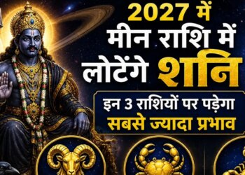 Saturn Pisces Transit 2027: The fate of the zodiac signs can change due to the return of Saturn, know who will be affected.