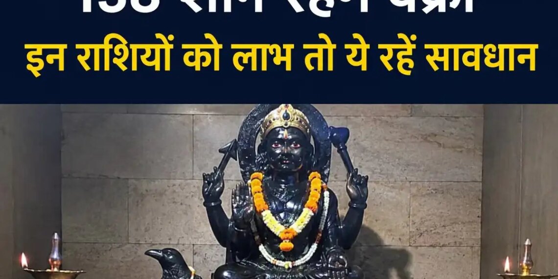 Saturn will move in reverse from July 27, luck of these 3 zodiac signs will shine, people of 3 zodiac signs will have to remain alert.