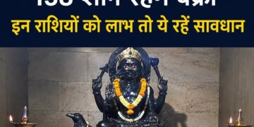 Saturn will move in reverse from July 27, luck of these 3 zodiac signs will shine, people of 3 zodiac signs will have to remain alert.