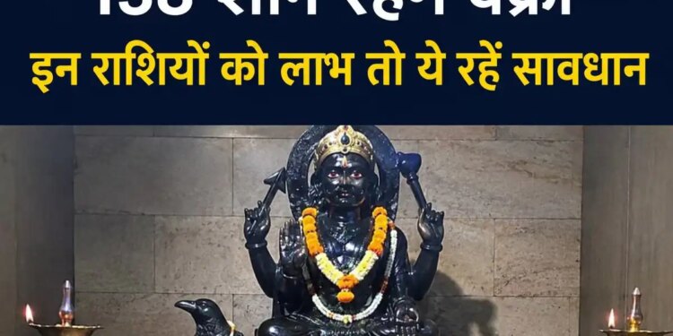 Saturn will move in reverse from July 27, luck of these 3 zodiac signs will shine, people of 3 zodiac signs will have to remain alert.