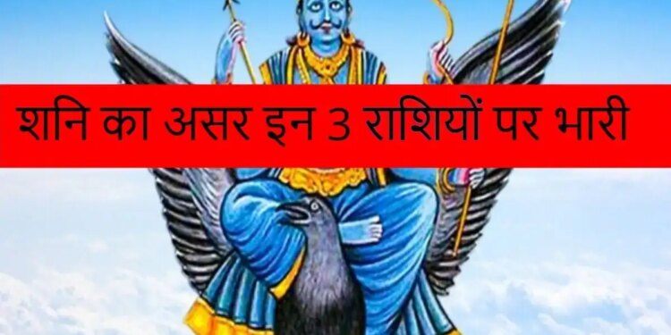 Shani Effect 2026: Saturn has more influence on Aries, Pisces and Aquarius, know in which cases caution has to be taken