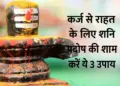 Shani Pradosh 27 June 2026: 3 surefire solutions suggested for people suffering from debt, hope to get relief