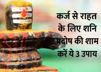 Shani Pradosh 27 June 2026: 3 surefire solutions suggested for people suffering from debt, hope to get relief