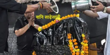 Shani Sadesati: Not only a time of troubles, sometimes it can also be beneficial