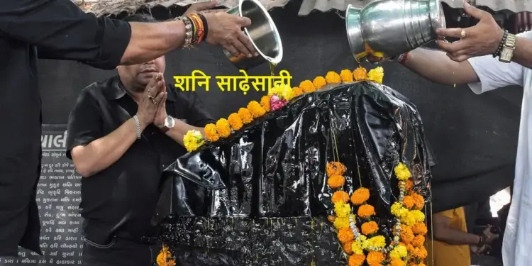 Shani Sadesati: Not only a time of troubles, sometimes it can also be beneficial