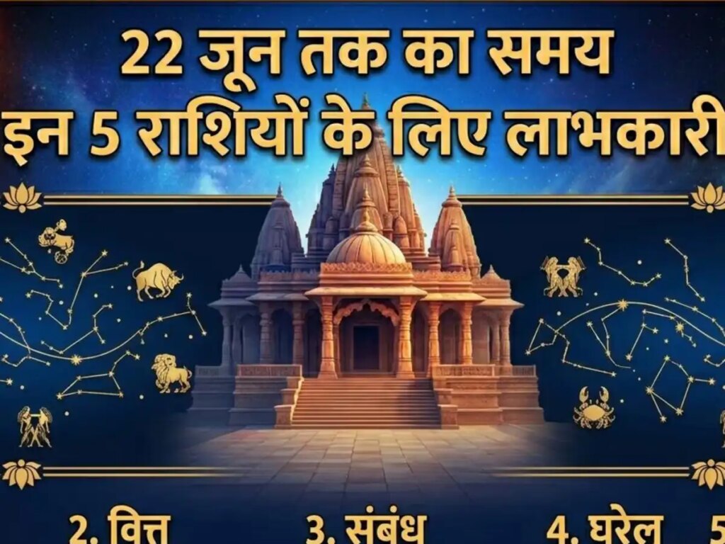Shukra Nakshatra Parivartan 2026: Change of constellation of Venus on June 11, know the effect on all 12 zodiac signs