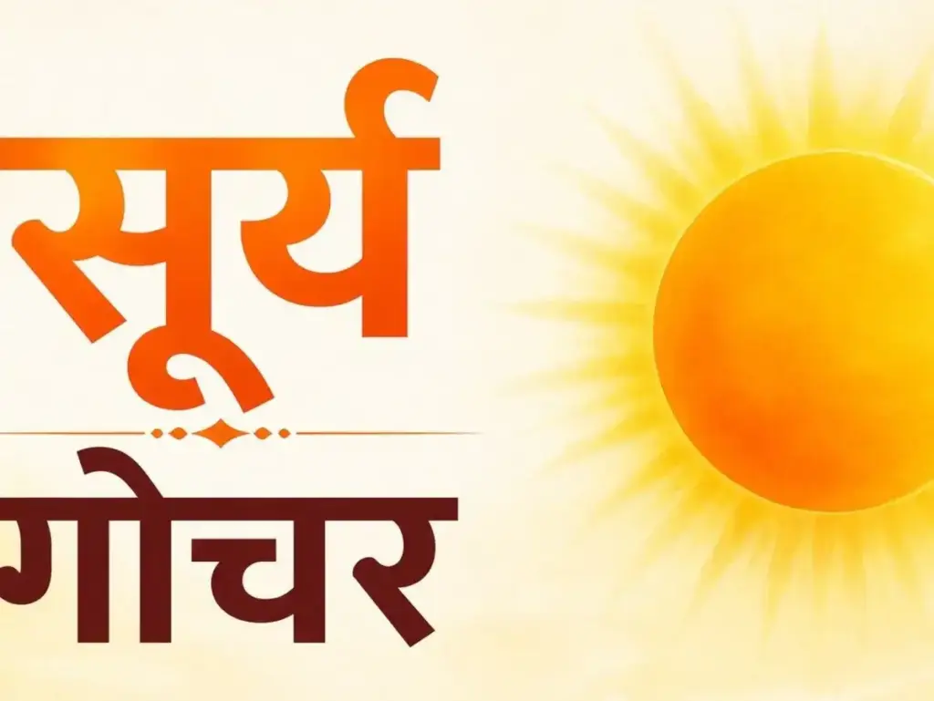 Somvati Amavasya 2026: Auspicious coincidence with Gemini Sankranti, beneficial time for many zodiac signs