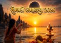 Somvati Amavasya 2026: Special coincidence of Amavasya on Monday, new paths of wealth and success can open for these 3 zodiac signs.