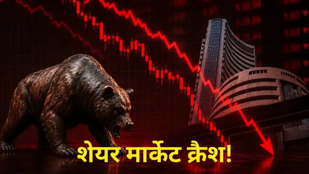 Stock Market Closing: IT shares sank the market! Sensex closed down 900 points due to decline in TCS, Wipro and Infosys, Nifty also turned red