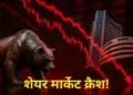 Stock Market Closing: IT shares sank the market! Sensex closed down 900 points due to decline in TCS, Wipro and Infosys, Nifty also turned red