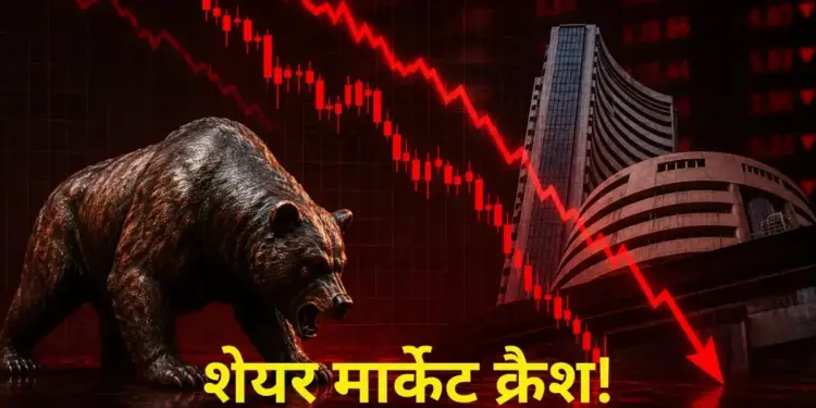 Stock Market Closing: IT shares sank the market! Sensex closed down 900 points due to decline in TCS, Wipro and Infosys, Nifty also turned red